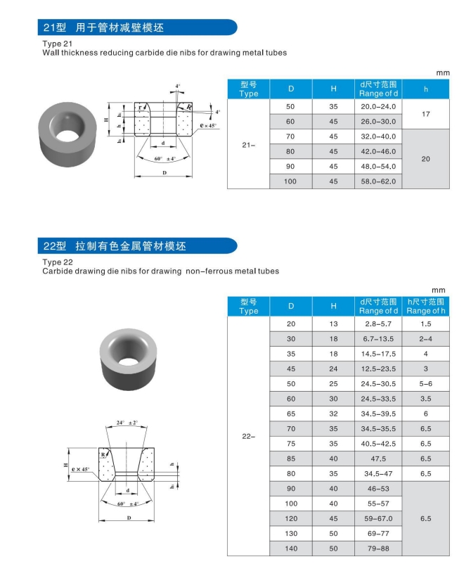 Factory Direct Sales Polished Blank Tungsten carbide tube drawing die