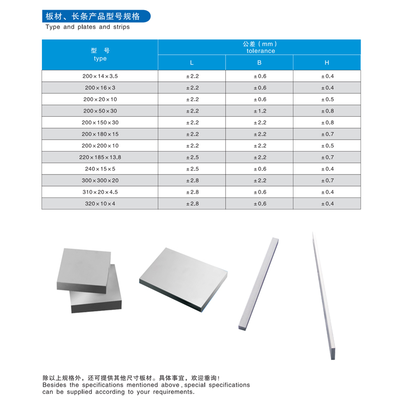 Factory custom K10 Tungsten carbide flat bars/plate/strip/sheet/block